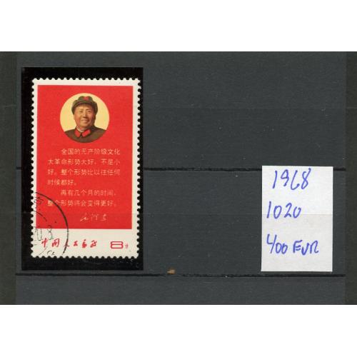 (Q1032)  Kina 1968 katalog nr 1020  se foto ( NY PRIS )