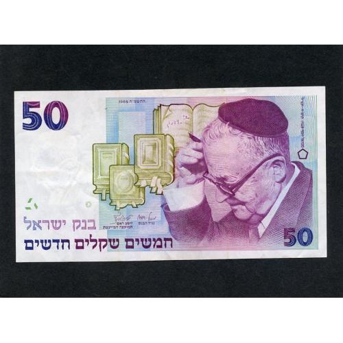 (P016) Israel seddel ,  se foto